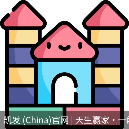 凯发